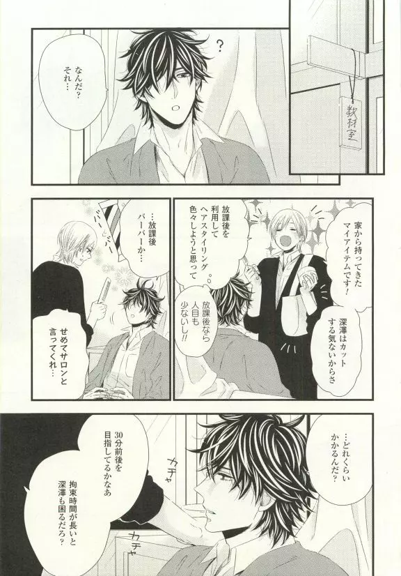 COMIC chocolat Vol.6 422ページ