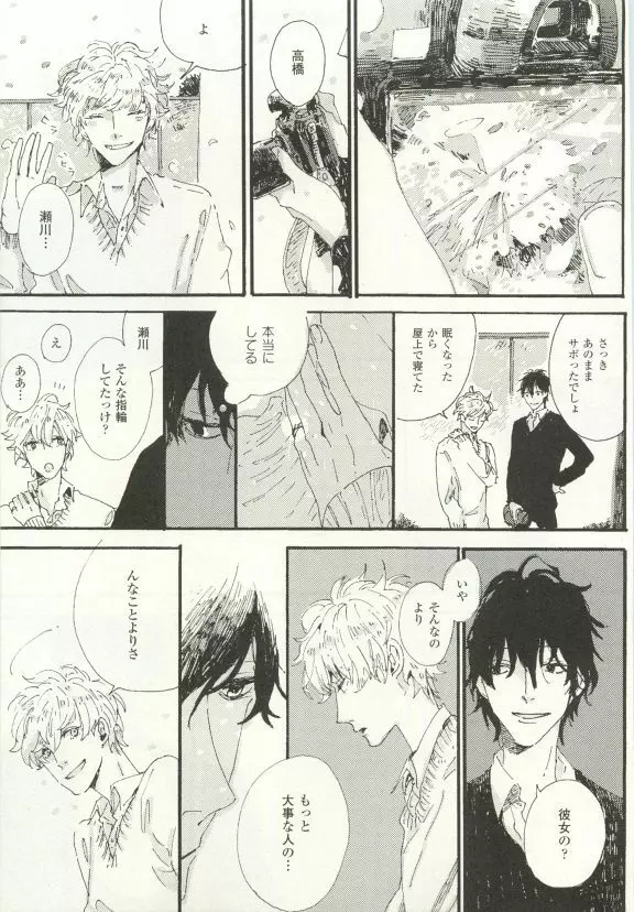 COMIC chocolat Vol.6 454ページ