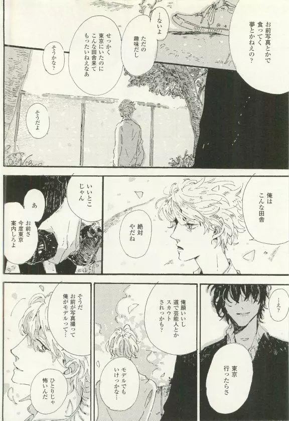 COMIC chocolat Vol.6 455ページ