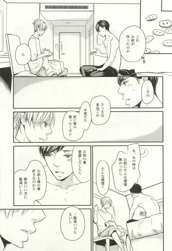 COMIC chocolat Vol.6 48ページ