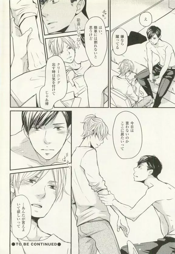 COMIC chocolat Vol.6 49ページ