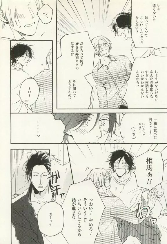 COMIC chocolat Vol.6 55ページ