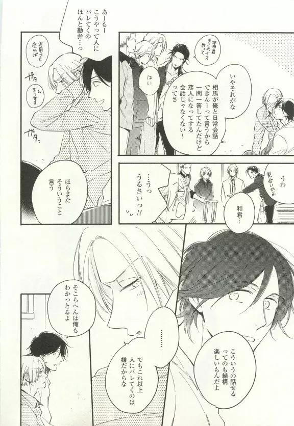 COMIC chocolat Vol.6 57ページ