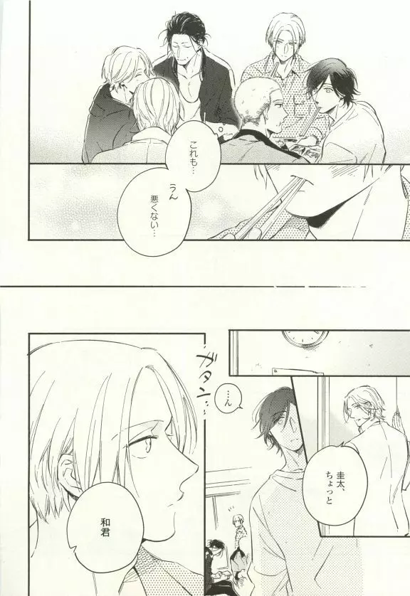 COMIC chocolat Vol.6 59ページ