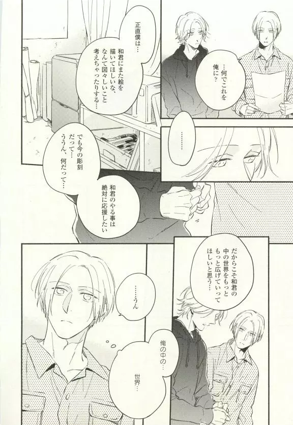 COMIC chocolat Vol.6 61ページ