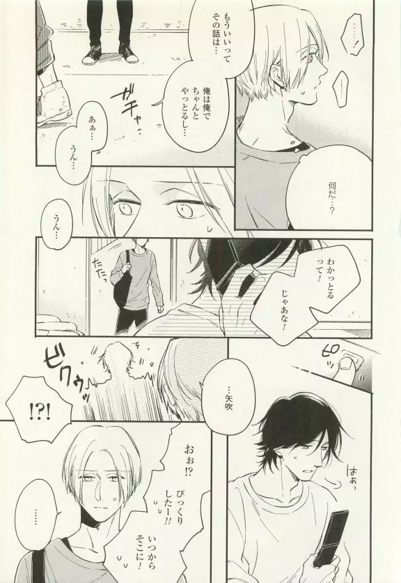 COMIC chocolat Vol.6 66ページ