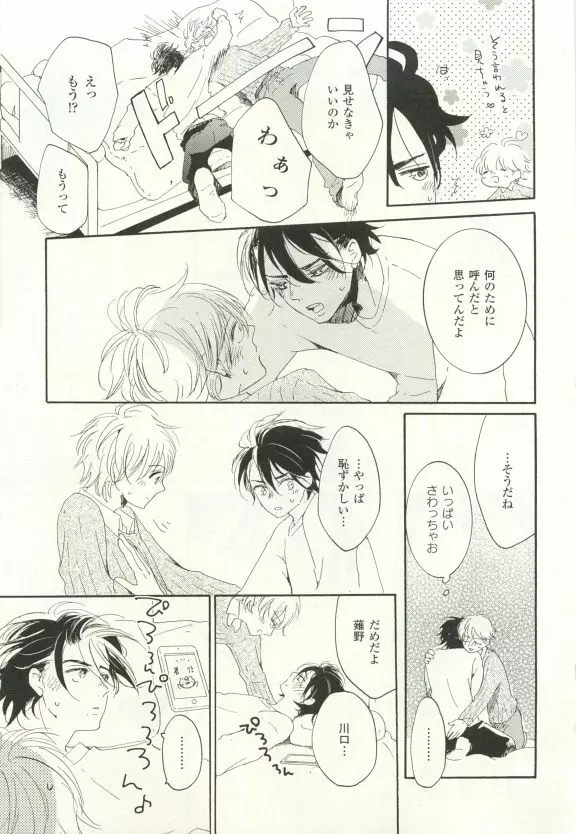 COMIC chocolat Vol.6 92ページ