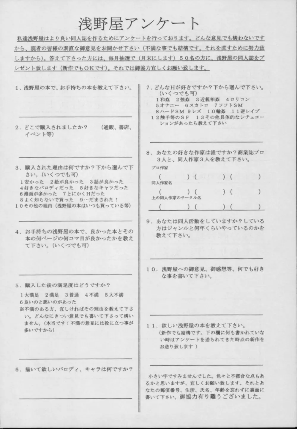 蛍 -総集編- 304ページ