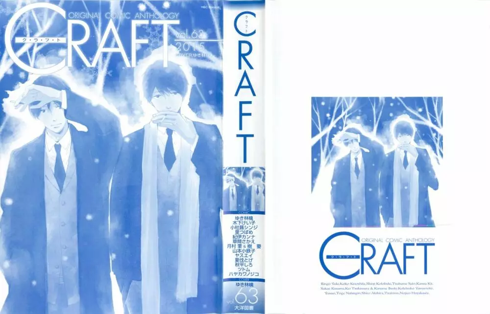 CRAFT Vol.63 3ページ