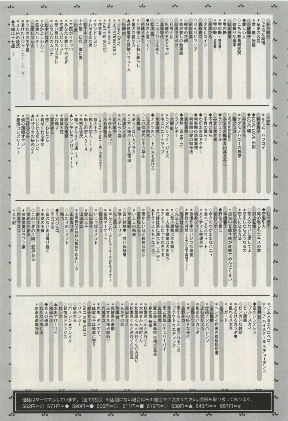 コミックAQUA 2015年4月号 441ページ