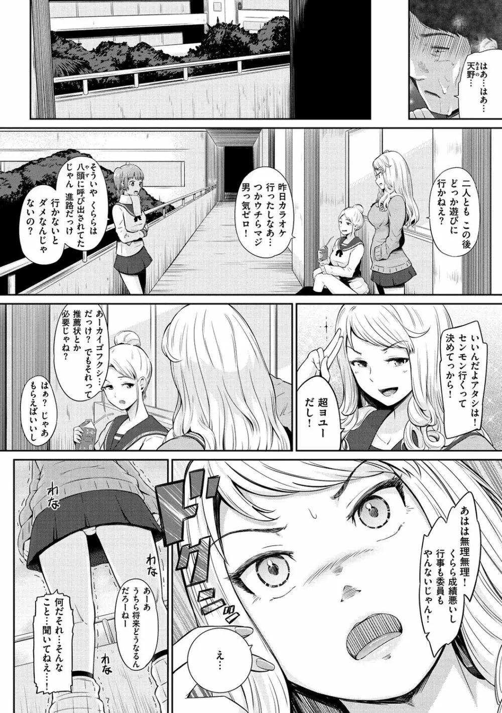 ウラモノ 129ページ