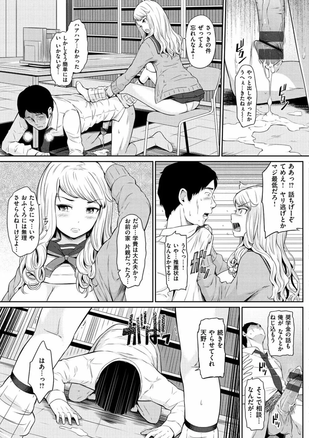 ウラモノ 136ページ