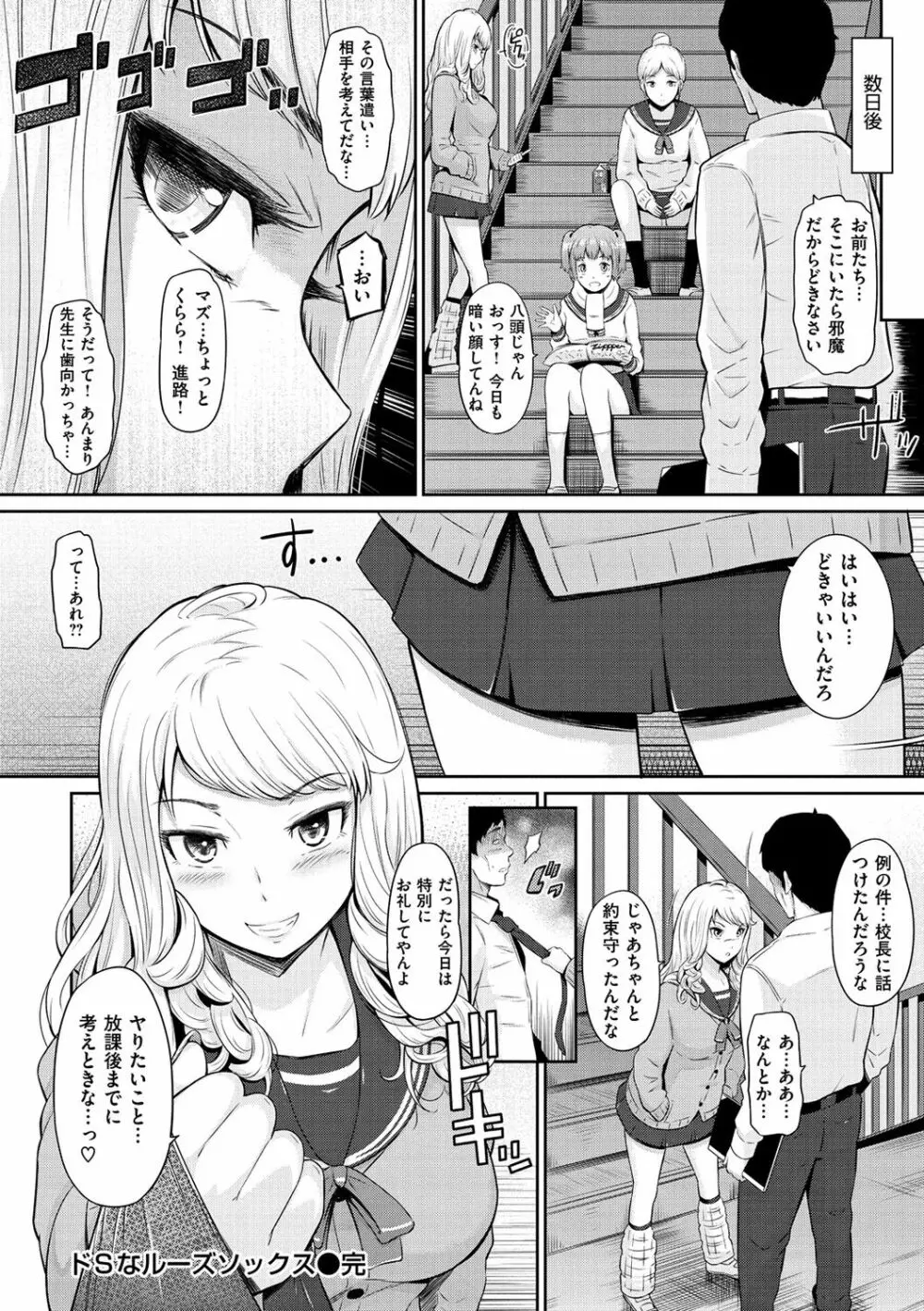 ウラモノ 147ページ