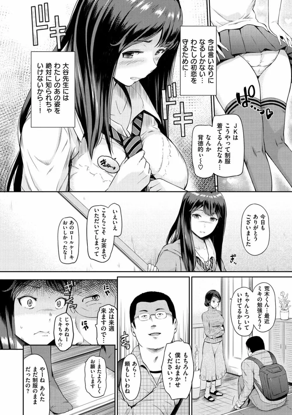 ウラモノ 169ページ