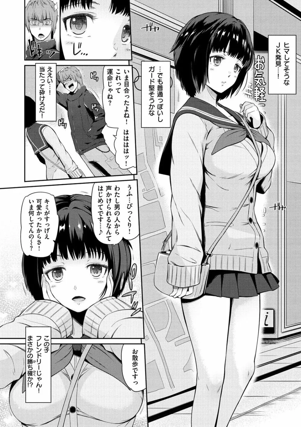 ウラモノ 35ページ