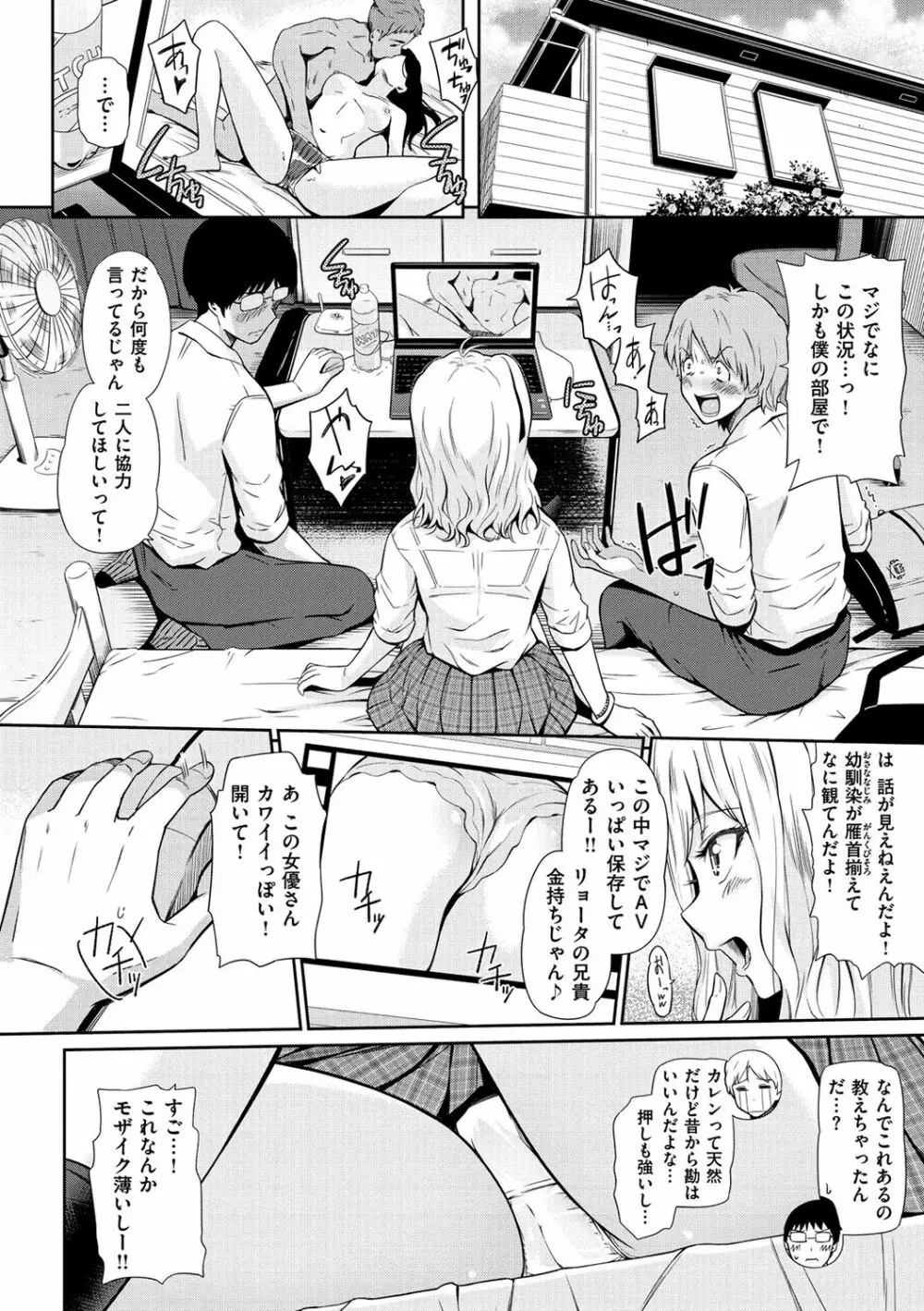 ウラモノ 59ページ