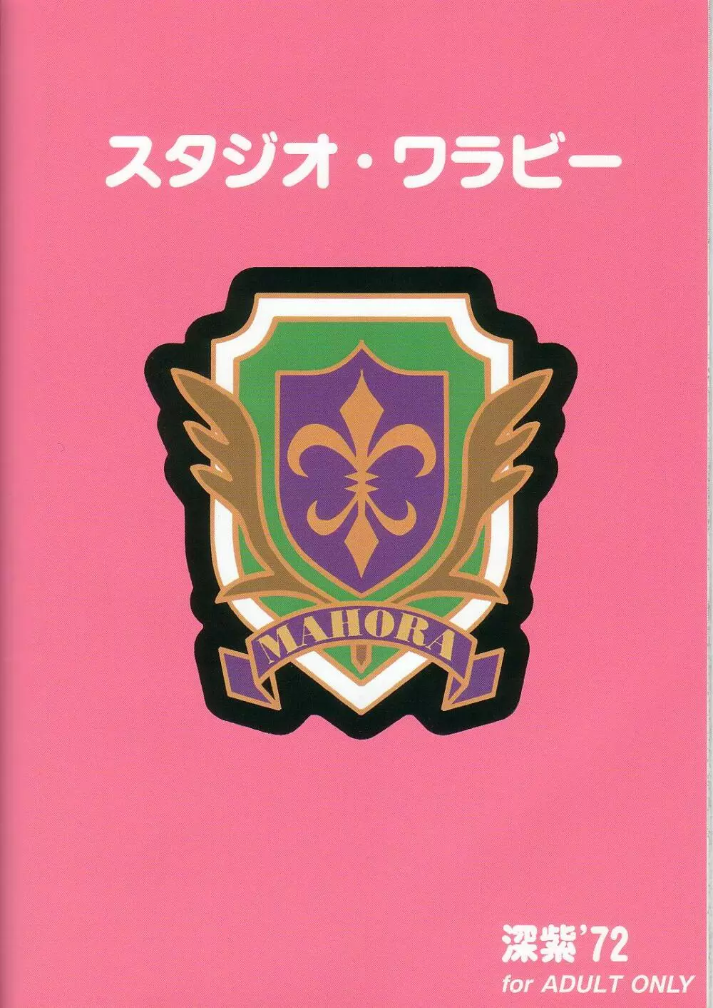 すくみずぶるまープリーツスカートで白濁!2 34ページ