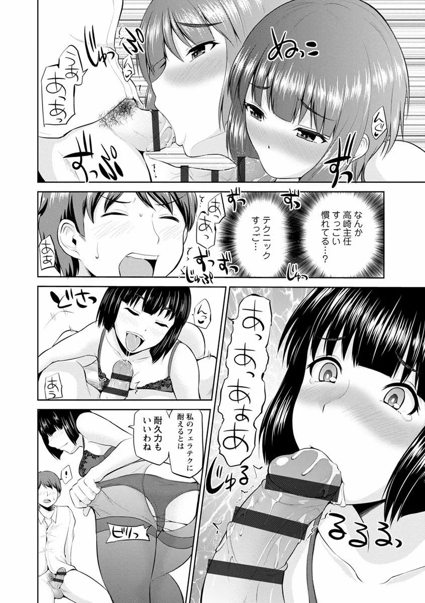 もっとマワして♥裏回覧板 108ページ