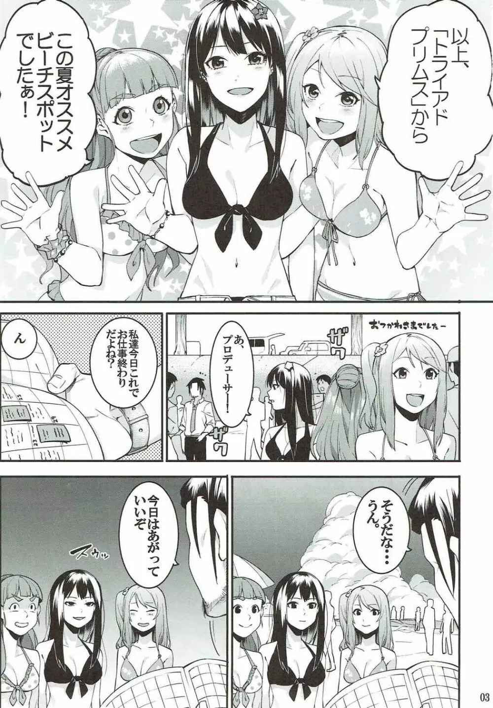 灰カブル After Work 2ページ