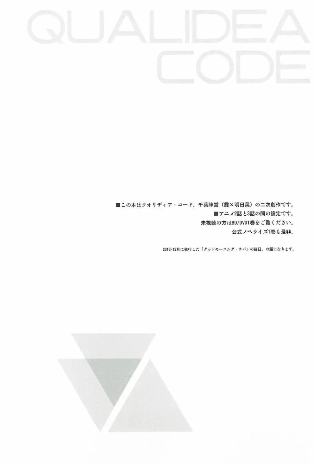 あなたの困った顔が見たい。 3ページ