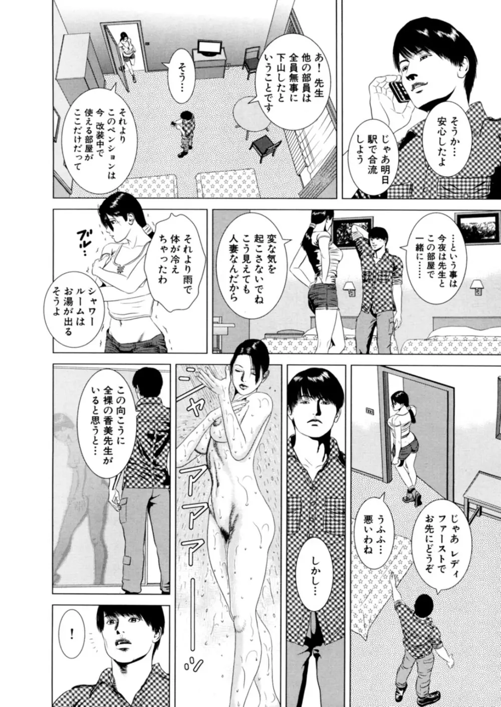 初めては人妻に〜射しっ放しの童貞卒業〜 14ページ