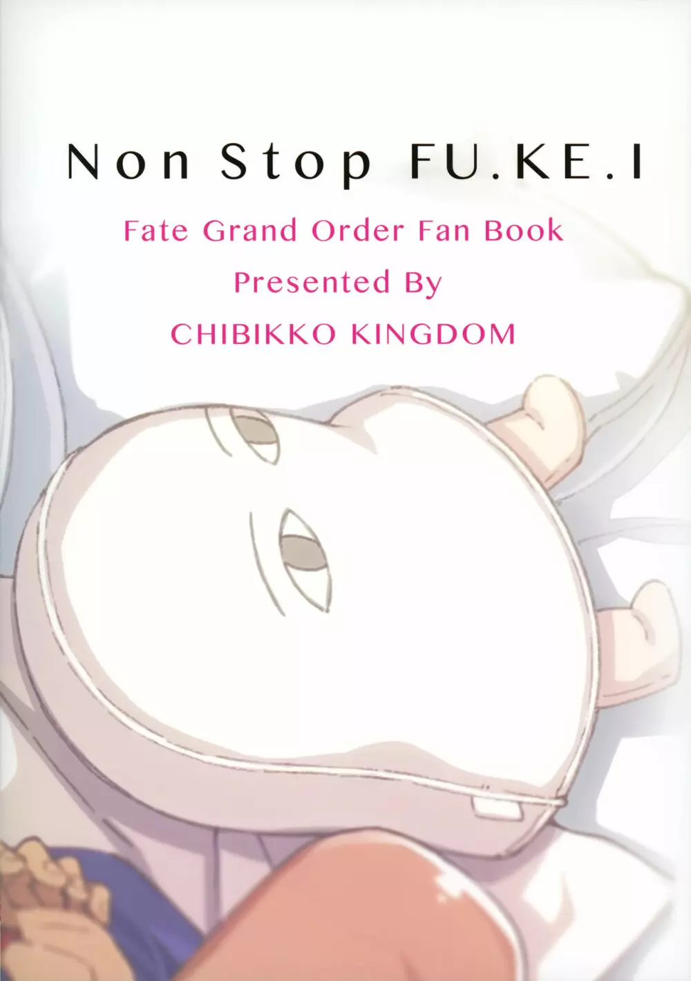 Non Stop FU.KE.I 14ページ