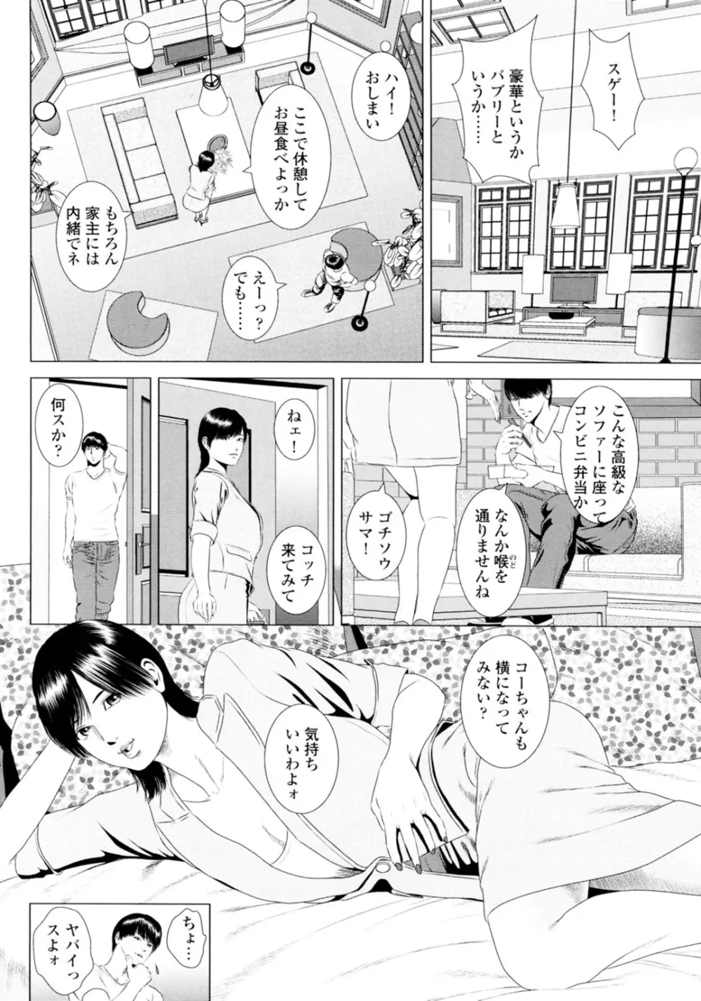 喪服を脱がせて…～未亡人を慰める夜～ 44ページ