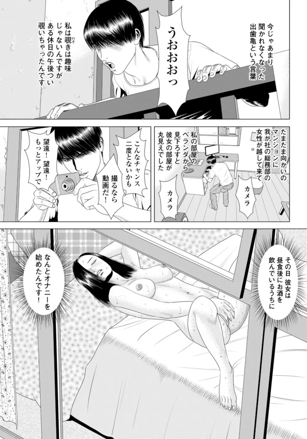 喪服を脱がせて…～未亡人を慰める夜～ 53ページ