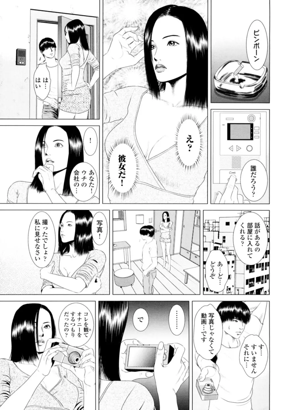 喪服を脱がせて…～未亡人を慰める夜～ 55ページ