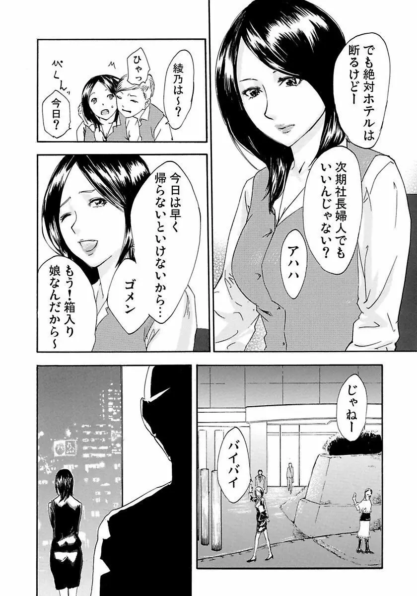 丸の内OL狩り 40ページ