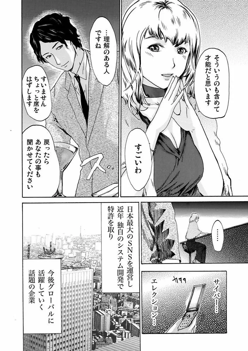 裏女 12ページ