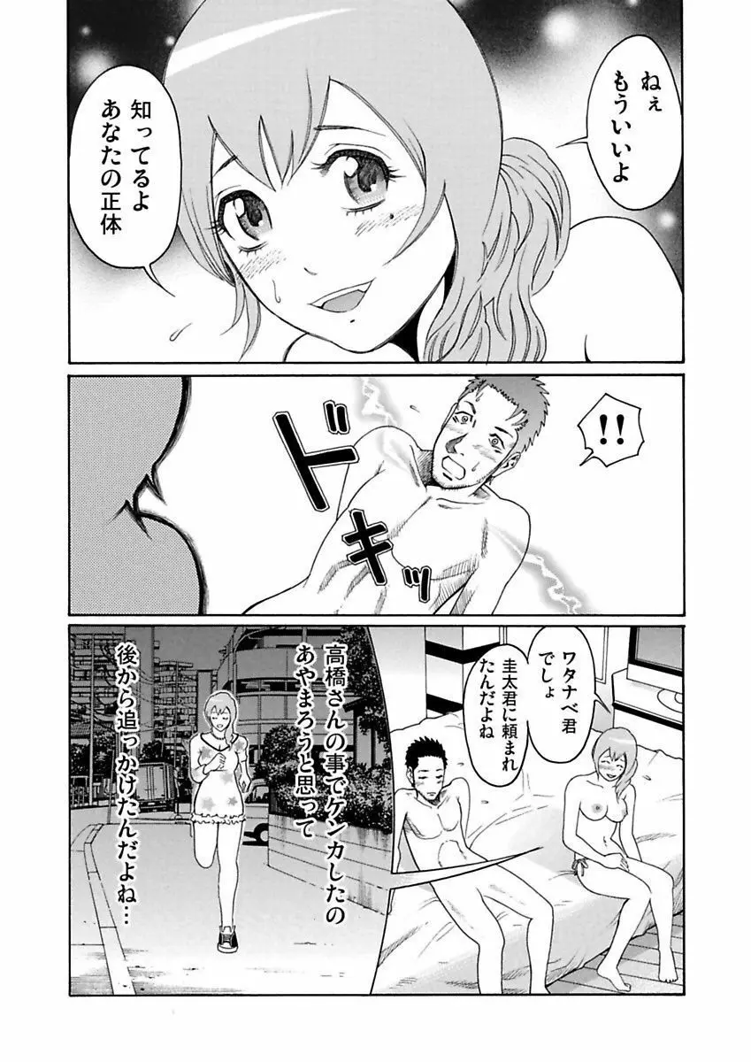 裏女 60ページ