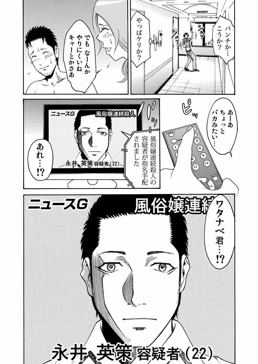 裏女 62ページ