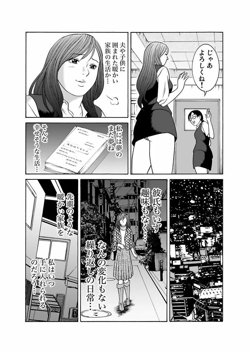 裏女 71ページ