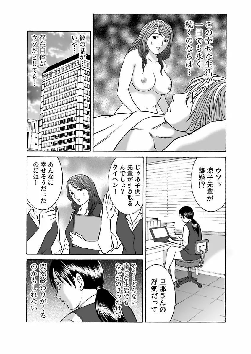 裏女 88ページ