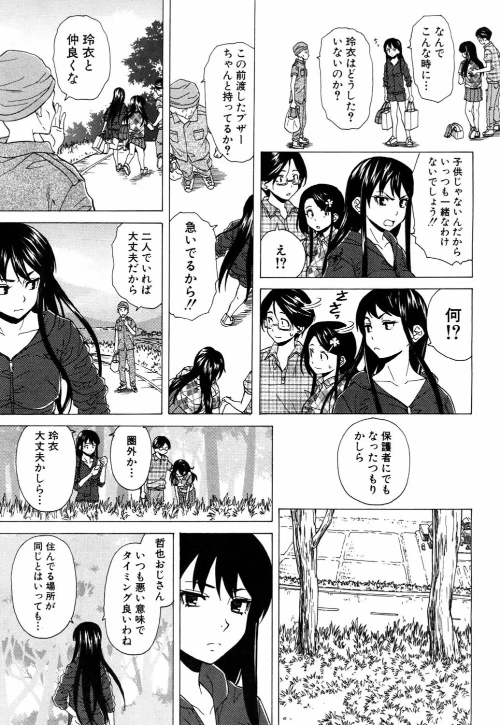 COMIC 夢幻転生 2017年10月号 140ページ