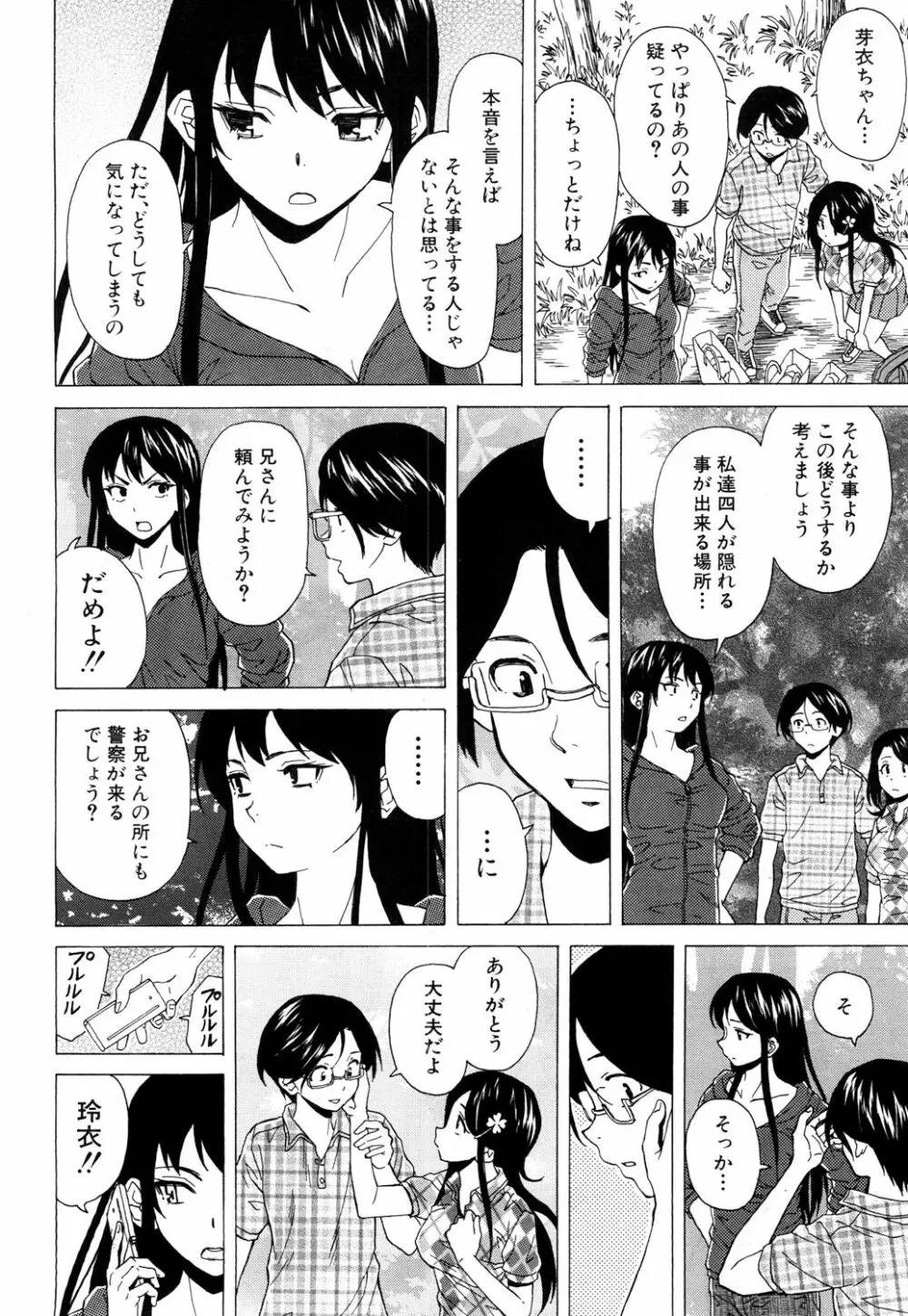 COMIC 夢幻転生 2017年10月号 141ページ