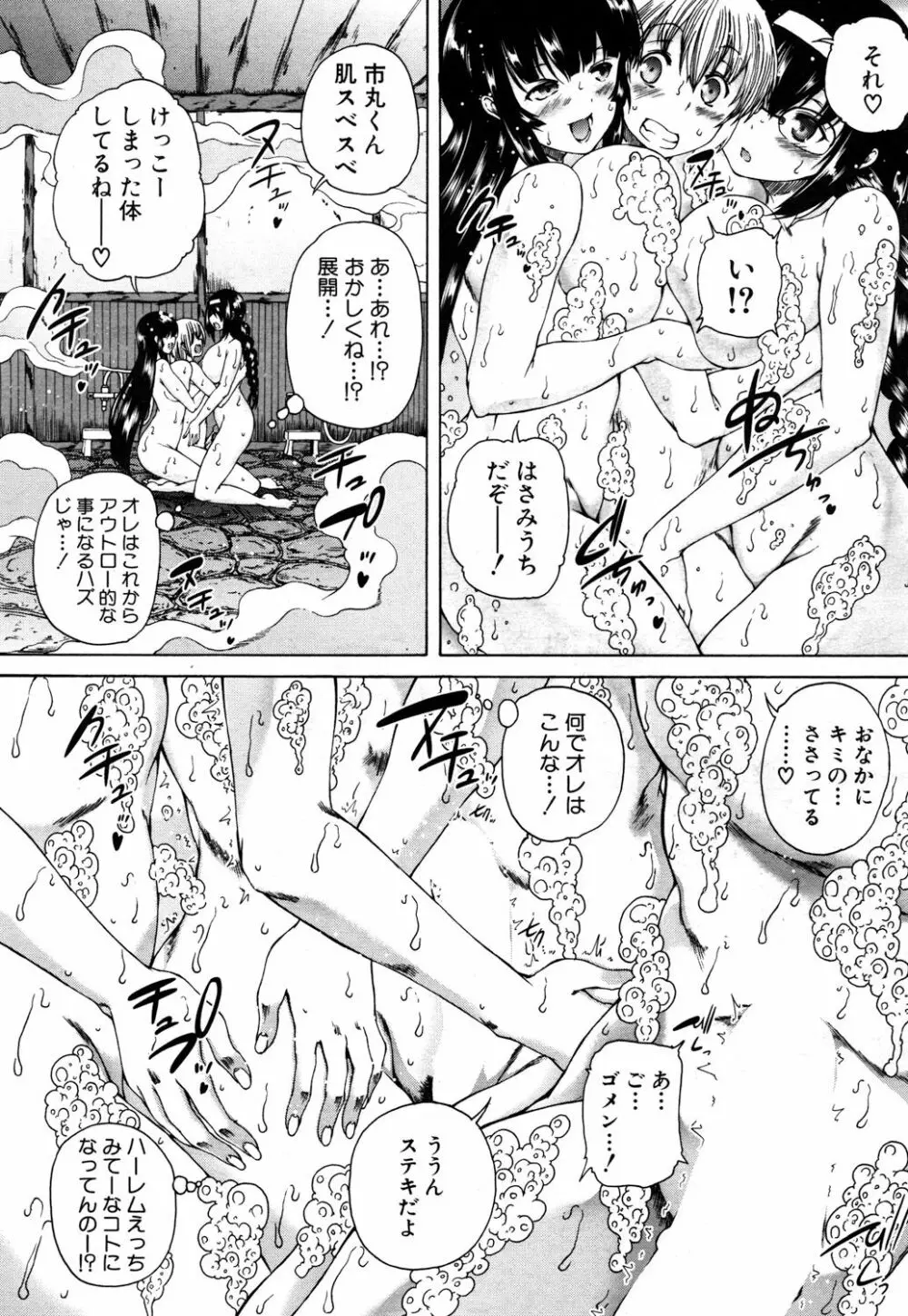 COMIC 夢幻転生 2017年10月号 410ページ