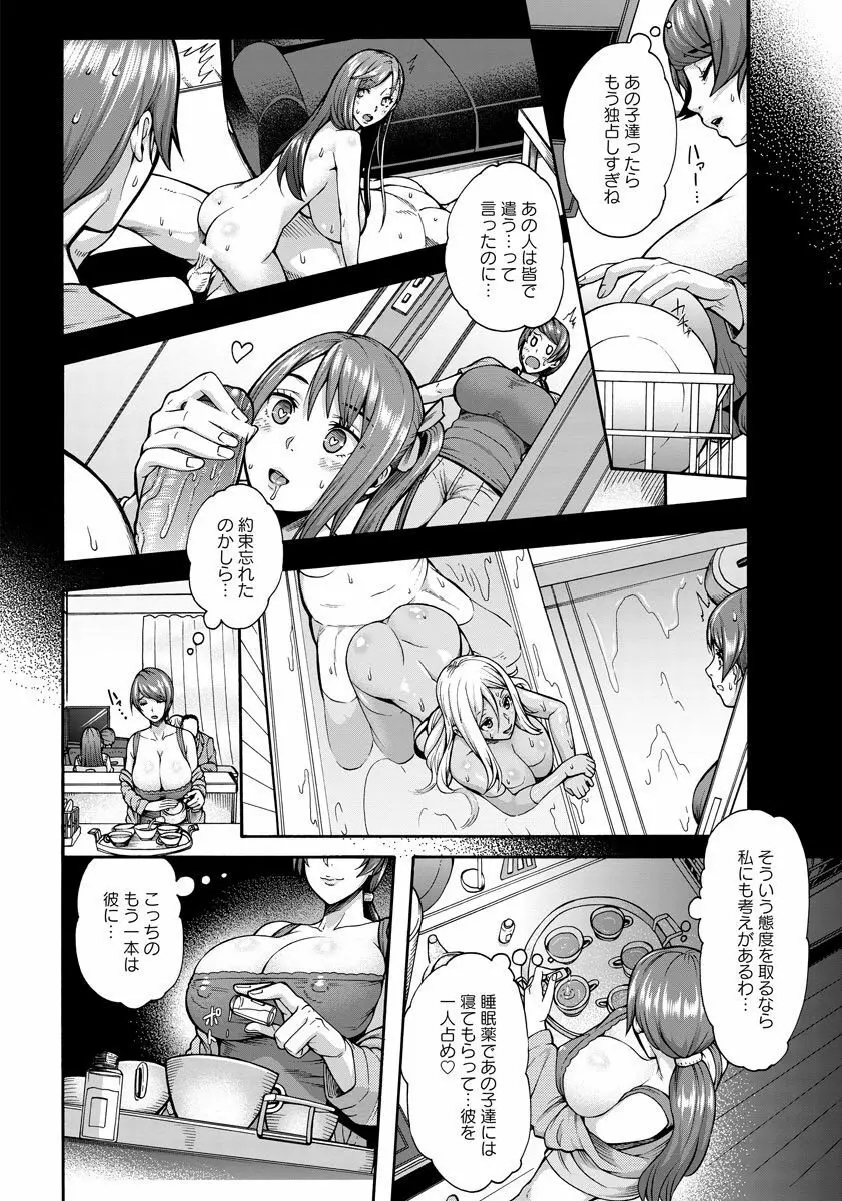 ビッチ天使母娘 Ch. 1-3 28ページ