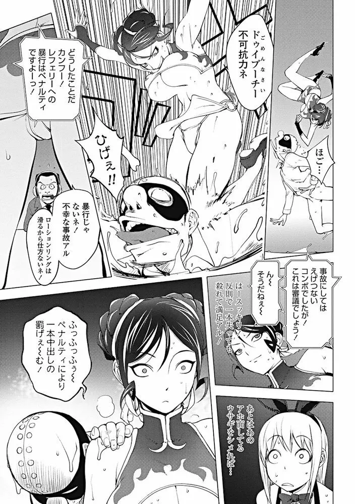 COMIC ペンギンクラブ 2017年10月号 42ページ