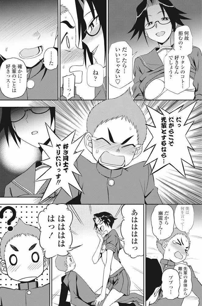 COMIC ペンギンクラブ 2017年11月号 127ページ