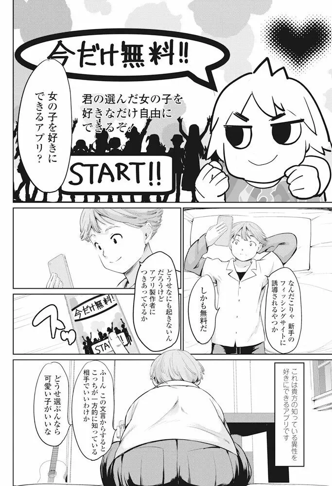 COMIC ペンギンクラブ 2017年11月号 185ページ