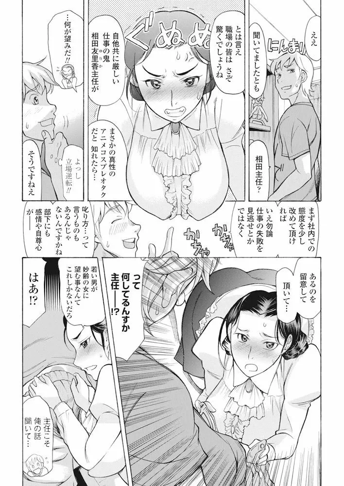 COMIC ペンギンクラブ 2017年11月号 209ページ