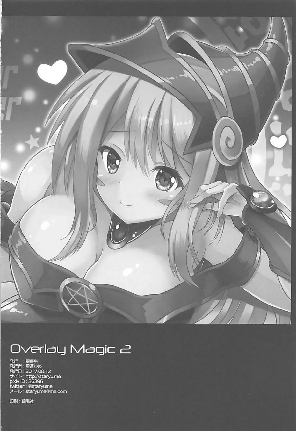 Overlay Magic 2 20ページ