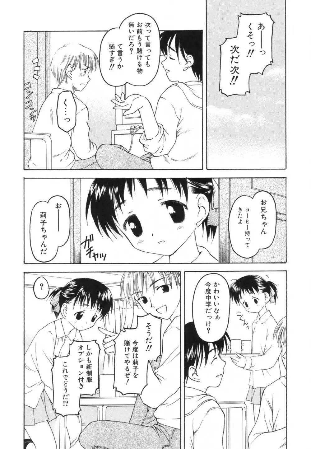 たとえば、そんなこともあるかもっ！？ 160ページ