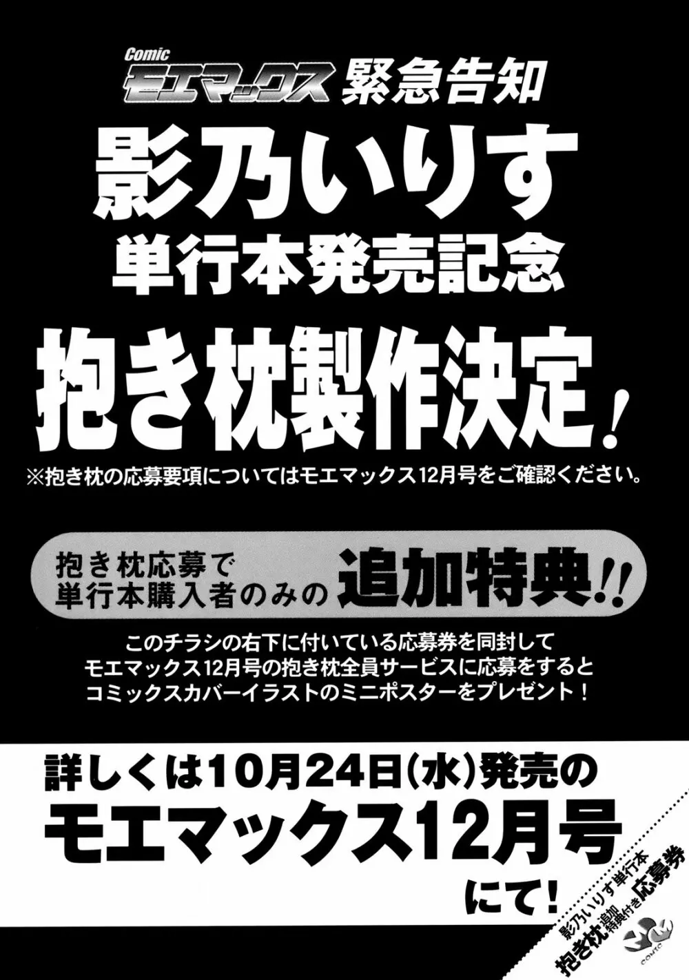 たとえば、そんなこともあるかもっ！？ 188ページ