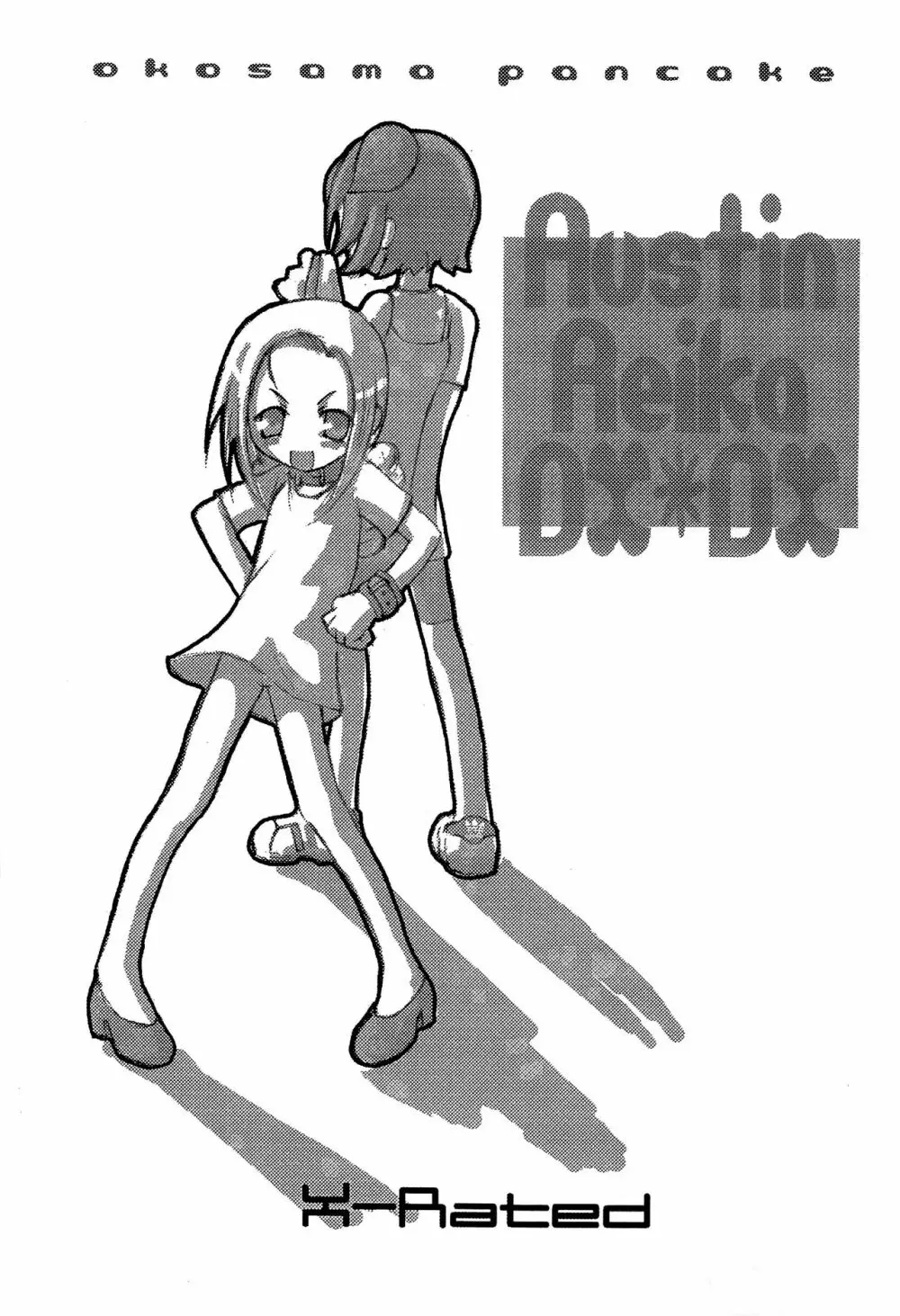 Austin Reika DX*DX 1ページ