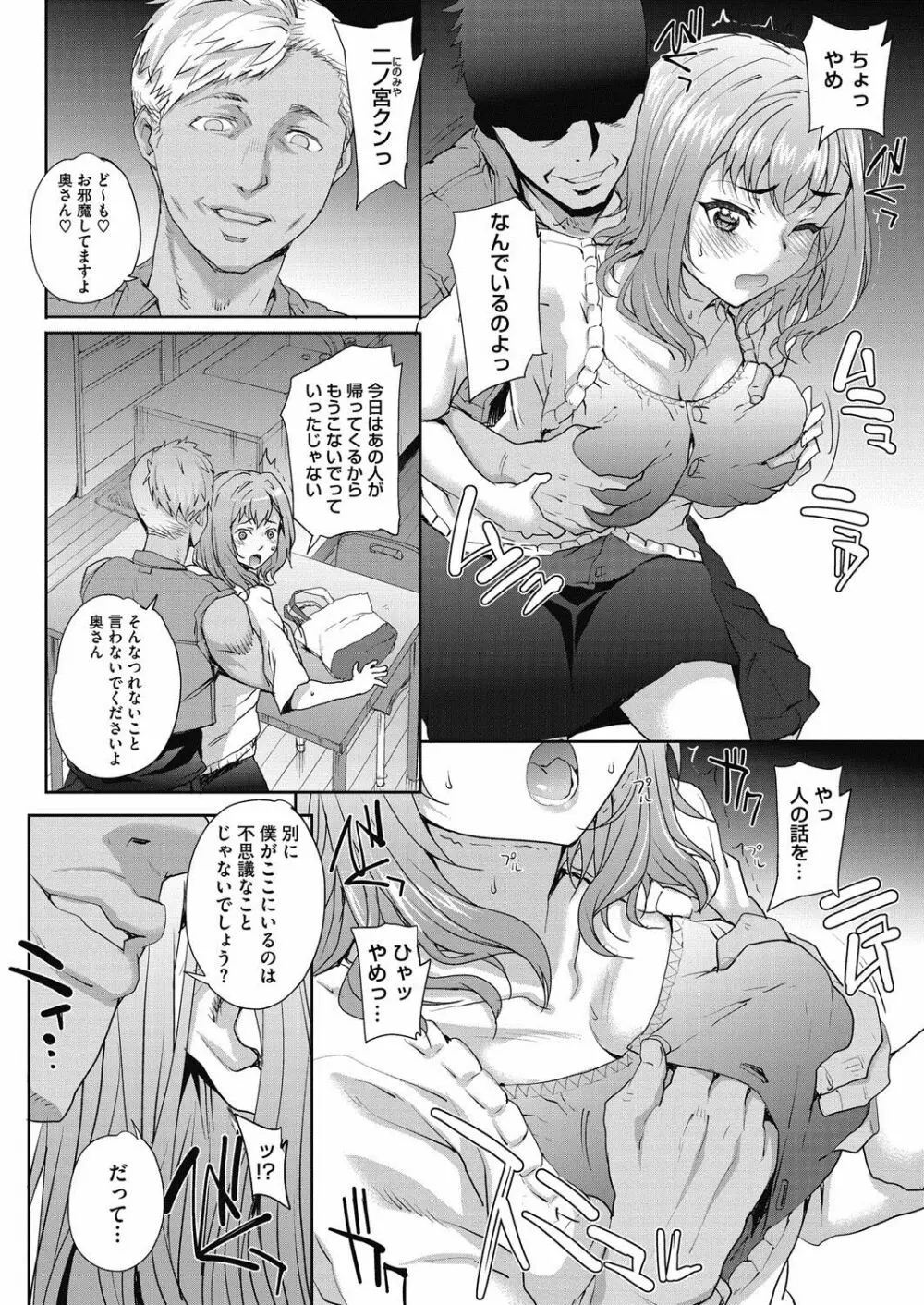 単身婦妊 32ページ