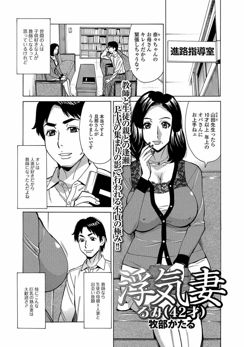 Web配信 月刊 隣の気になる奥さん vol.005 18ページ