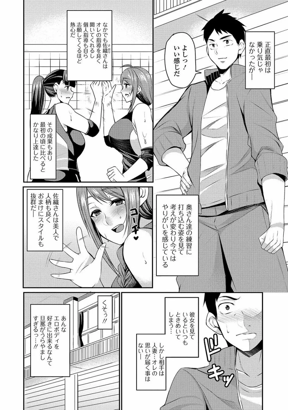 Web配信 月刊 隣の気になる奥さん vol.005 43ページ